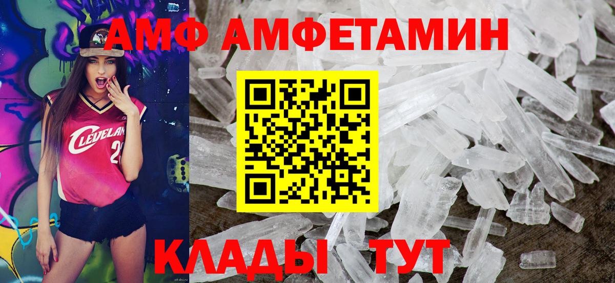 Амфетамин Premium Кимры