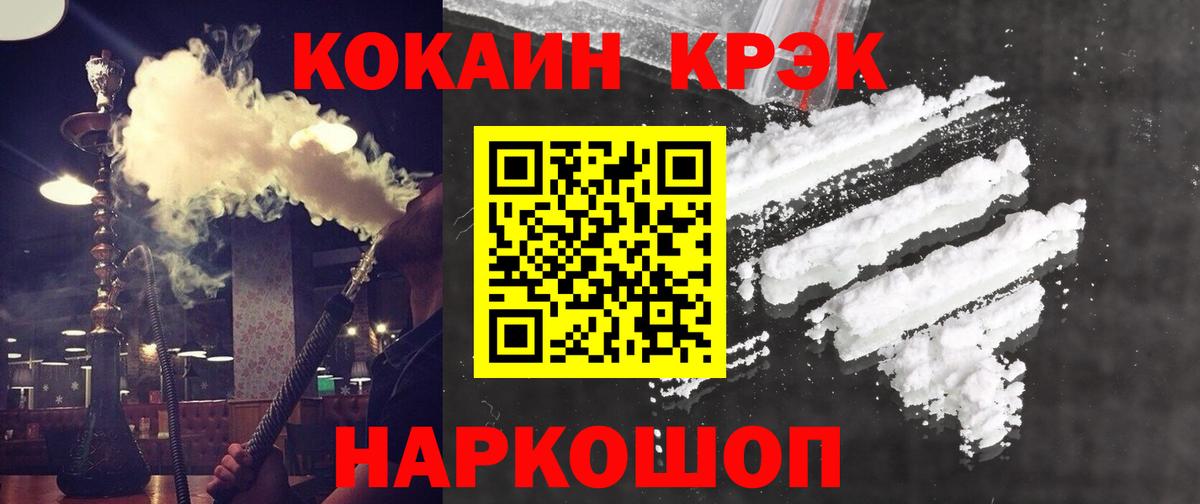 COCAIN  Вход с VPN  Кимры  КОКАИН Columbia  Cocaine Перу 