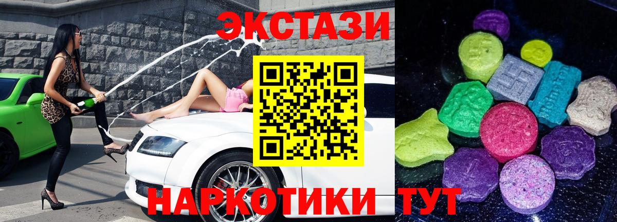 ЭКСТАЗИ MDMA  сайты даркнета какой сайт  Ecstasy  Кимры  Вход с VPN  Ecstasy диски  наркота 