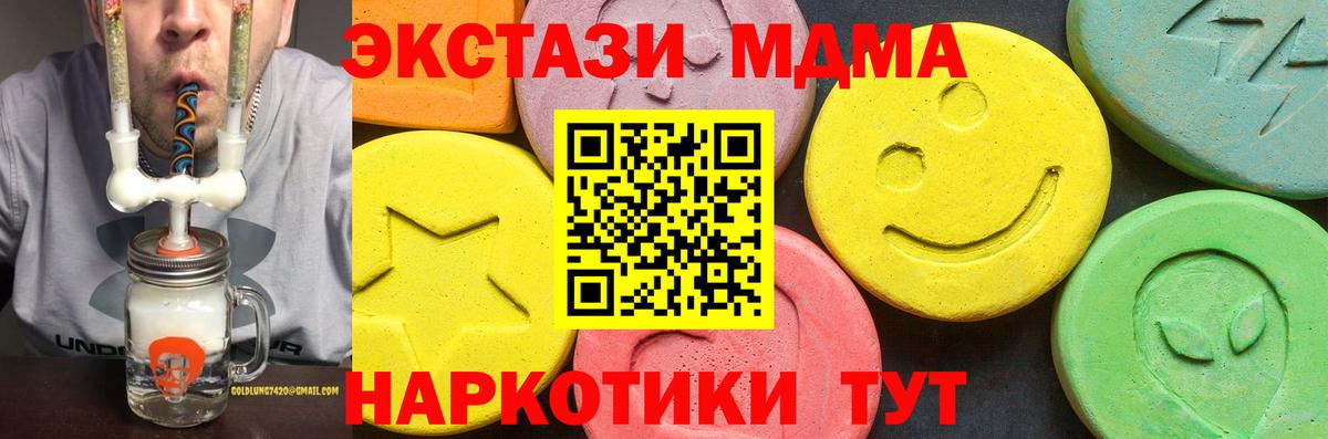 Экстази 250 мг Кимры