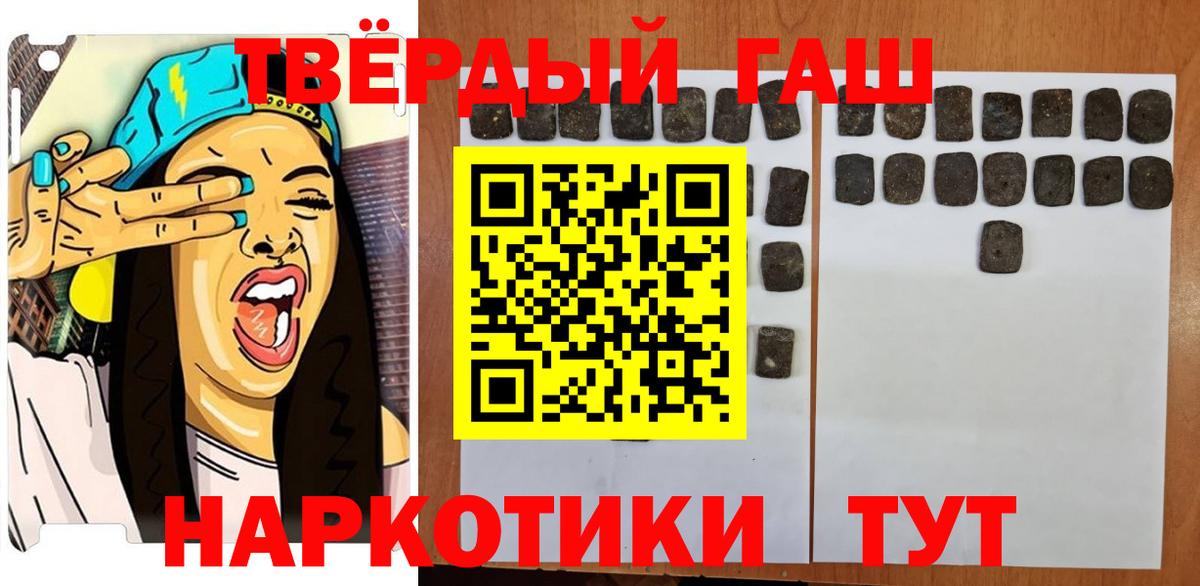 Кимры  ГАШ ice o lator  Гашиш хэш  ГАШ  Вход с VPN 