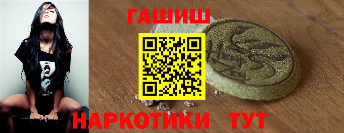 ГАШИШ Premium Кимры