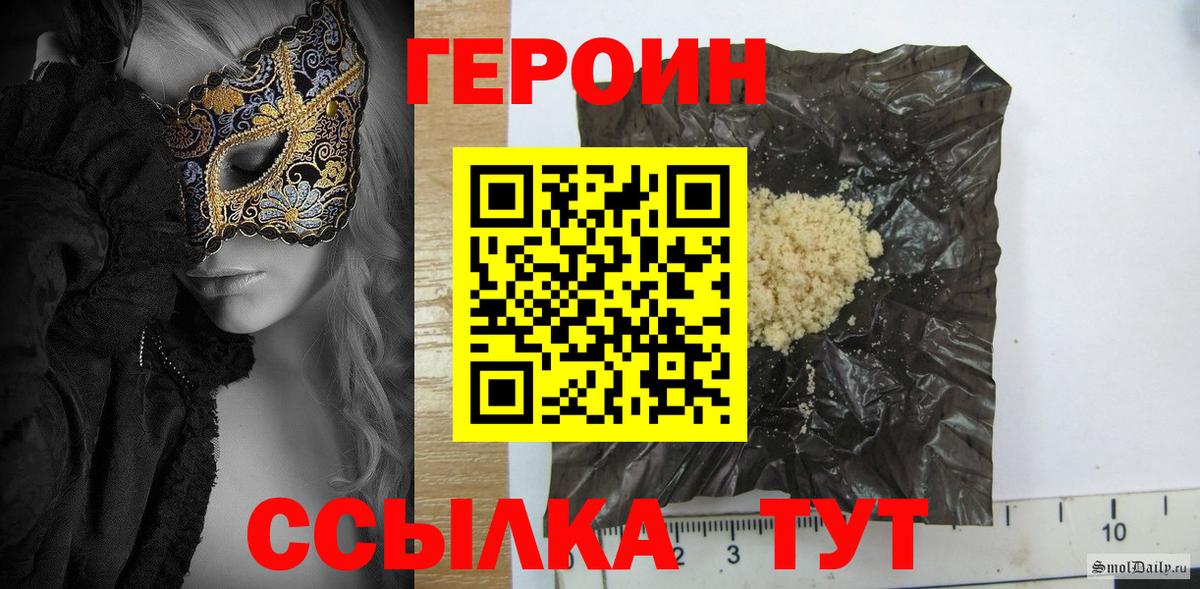 ГЕРОИН хмурый  Вход с VPN  Кимры 