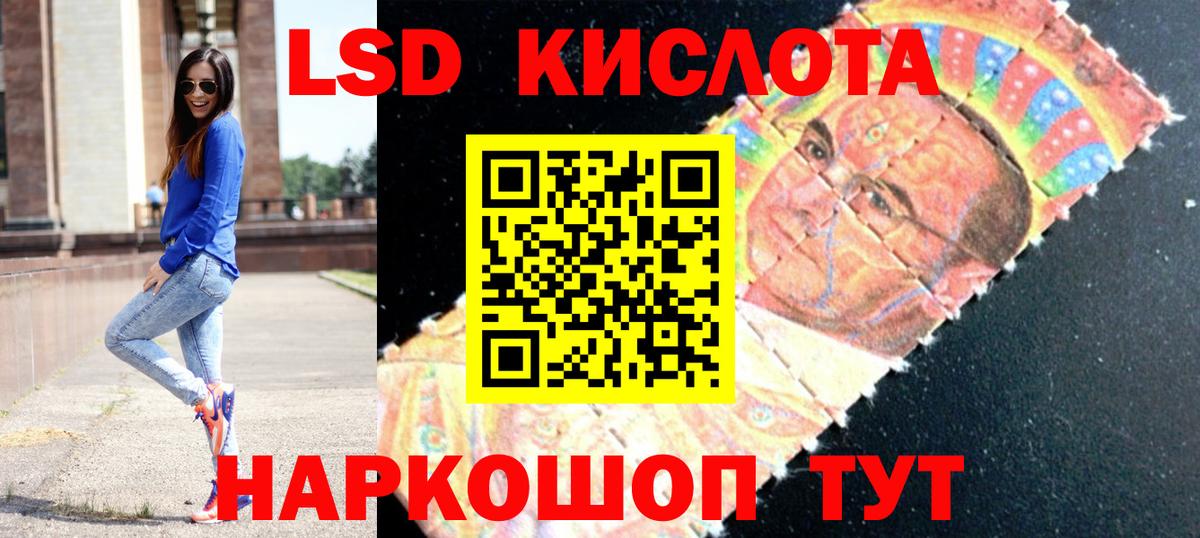 LSD-25 экстази ecstasy Кимры