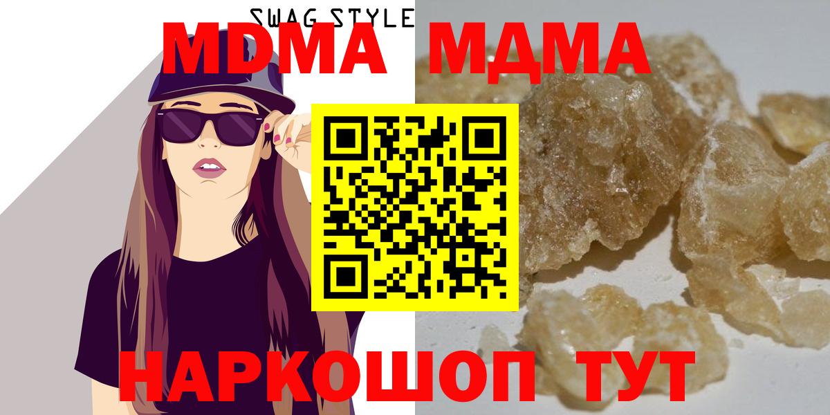 МДМА  Вход с VPN  Кимры  MDMA crystal 