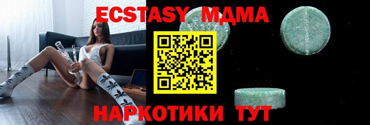 MDMA кристаллы Кимры