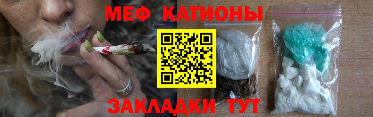 Мефедрон кристаллы Кимры