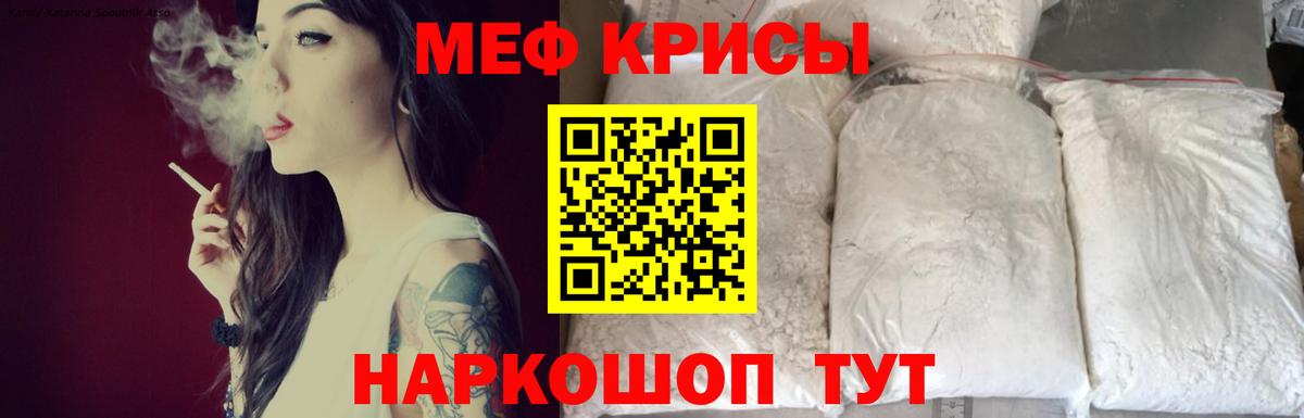Меф  Меф мука  Вход с VPN  Меф мука  Мефедрон  Кимры 
