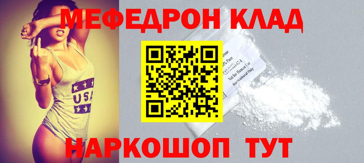 Меф   Конопля  Alpha-PVP СОЛЬ   Кимры  Вход с VPN  ГАШ  Купить наркотик 