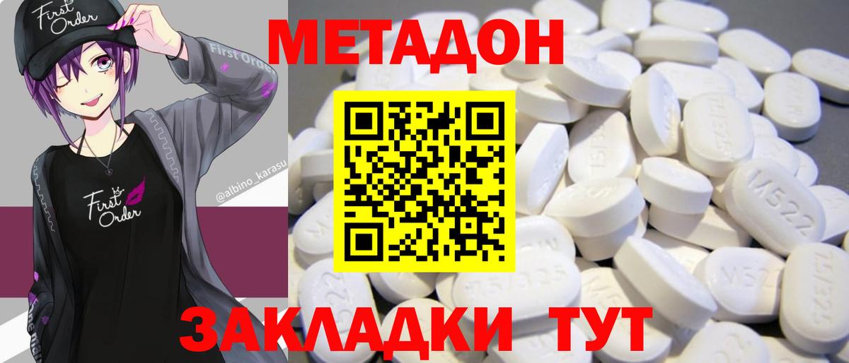 Метадон мёд  МЕТАДОН VHQ  Вход с VPN  Кимры 