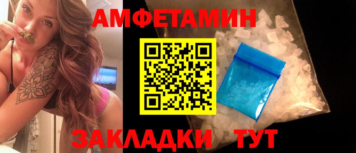 МЕТАМФЕТАМИН витя  Вход с VPN  Кимры 