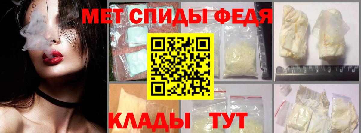МЕТАМФЕТАМИН мет Кимры