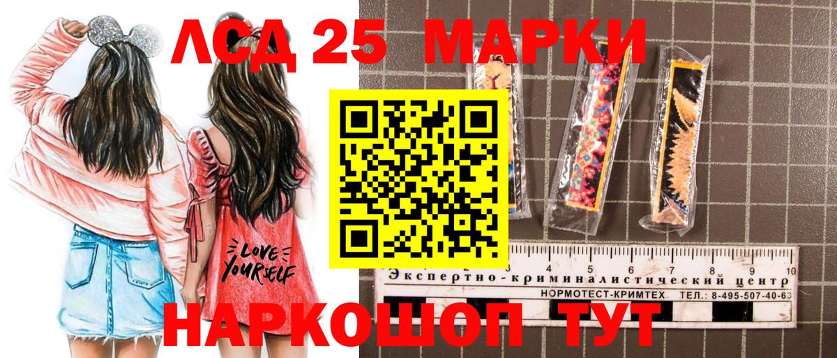 Марки 25I-NBOMe 1,5мг Кимры