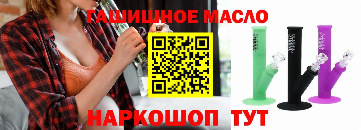 Кимры  Дистиллят ТГК Wax  Вход с VPN 